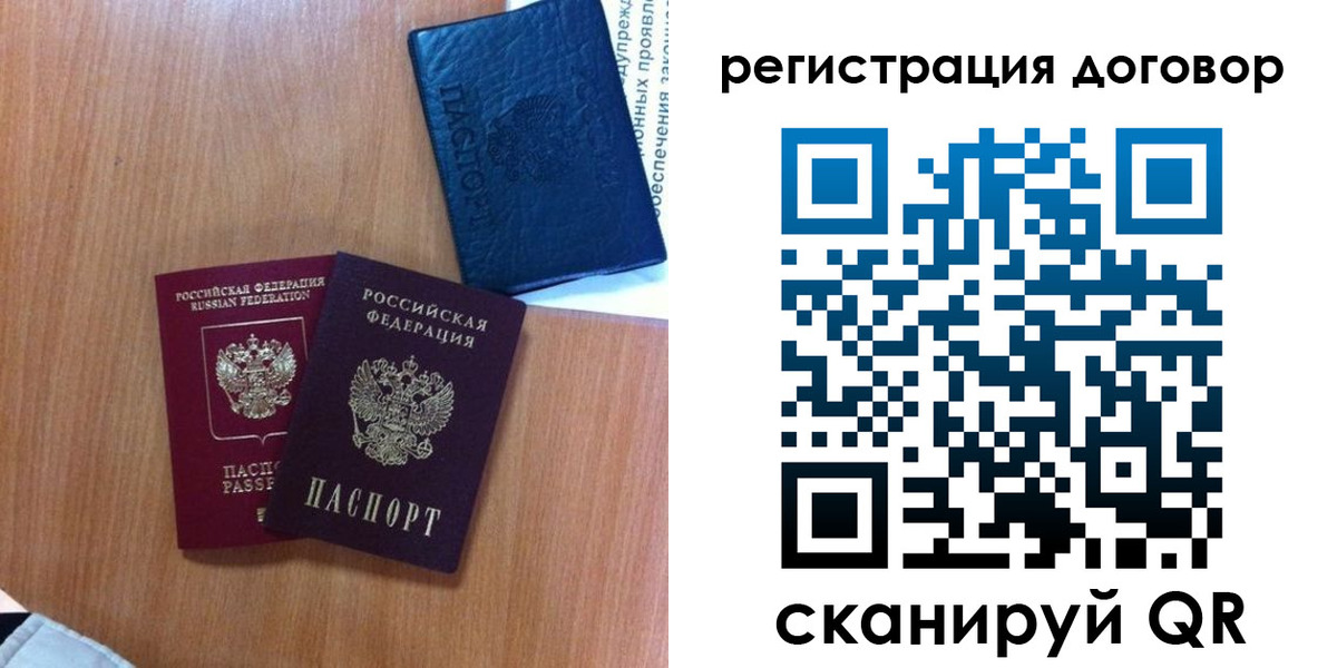 временная регистрация в Красном Куте