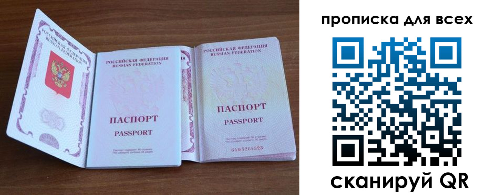 регистрация для дет. сада в Красном Куте