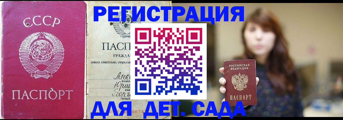временная регистрация законно в Красном Куте