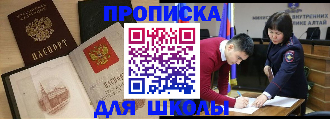 прописка для кредита в Красном Куте