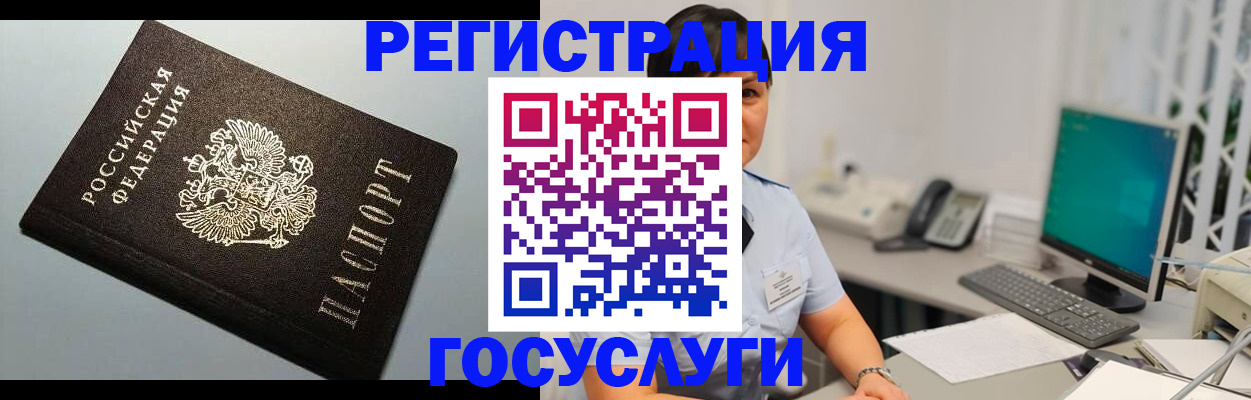 временная регистрация поиск в Красном Куте