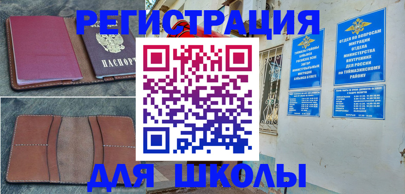 прописка иностранных граждан в Красном Куте