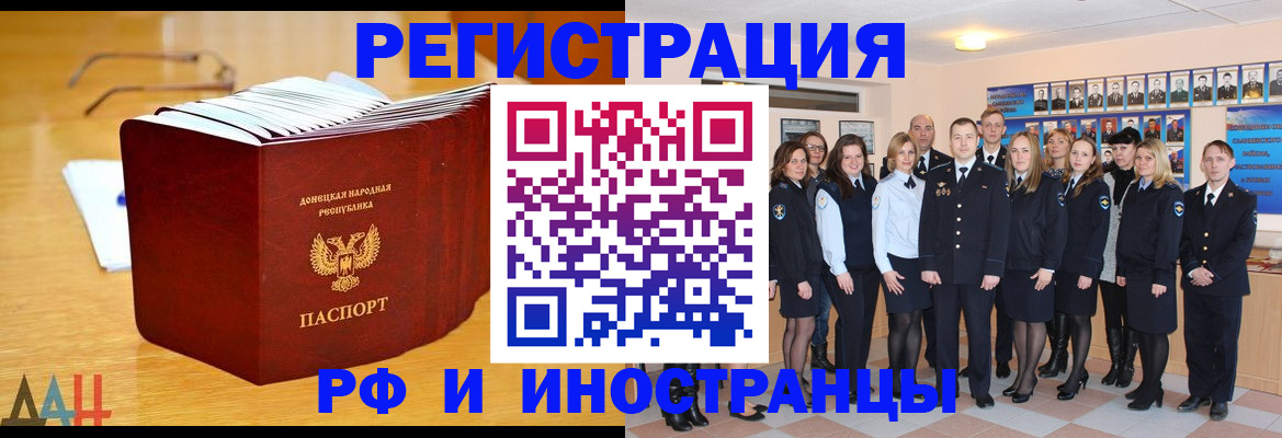 прописка штамп в Красном Куте