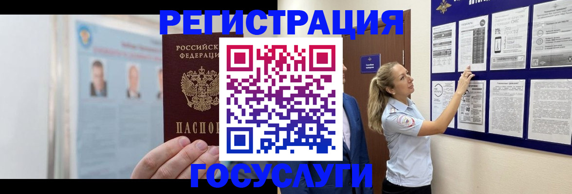 временная регистрация законно в Красном Куте