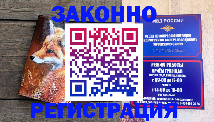 найти адрес прописки в Красном Куте