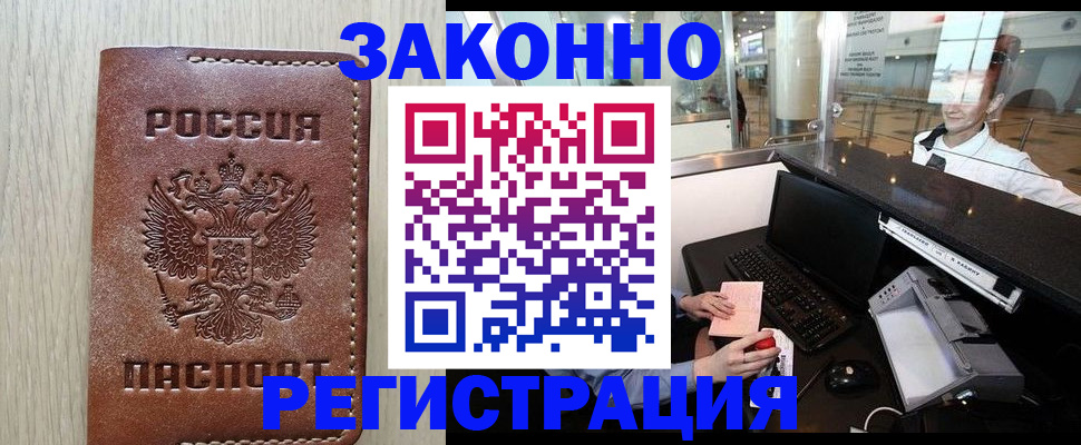 регистрация для школы в Красном Куте